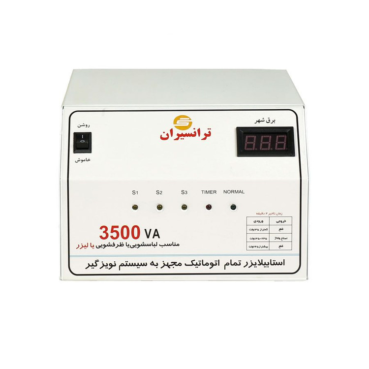 ترانسیران 3500