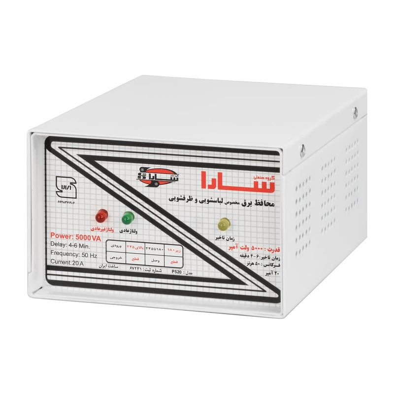 محافظ برق سارا P520 5000 ولت آمپر مخصوص لباسشویی و ظرفشویی جعبه فلزی