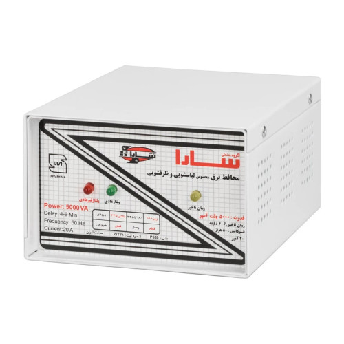 محافظ برق سارا P520 5000 ولت آمپر مخصوص لباسشویی و ظرفشویی جعبه فلزی